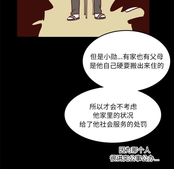 🍣他们的校园生活 11 第25页