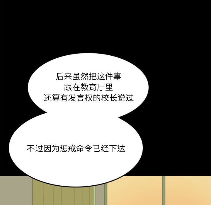 🍣他们的校园生活 11 第26页