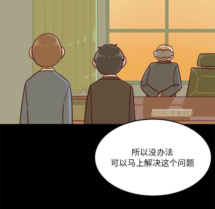 🍣他们的校园生活 11 第27页