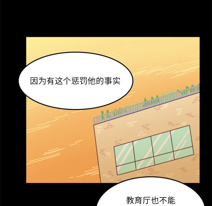 🍣他们的校园生活 11 第30页