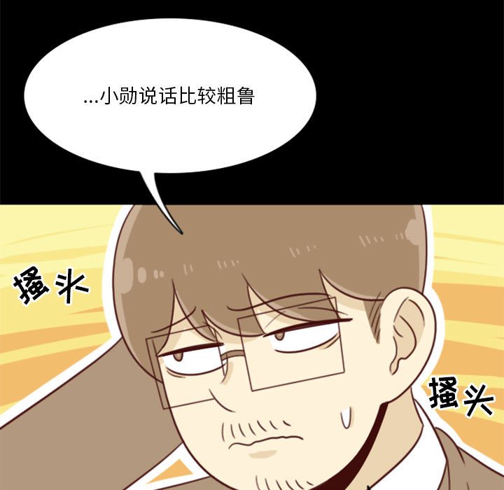 🍣他们的校园生活 11 第35页