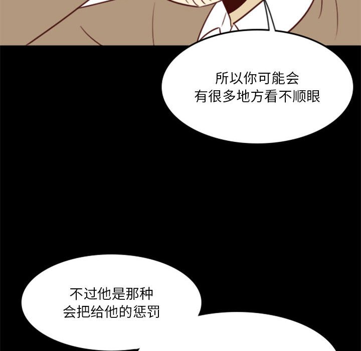 🍣他们的校园生活 11 第36页