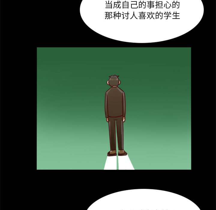 🍣他们的校园生活 11 第37页