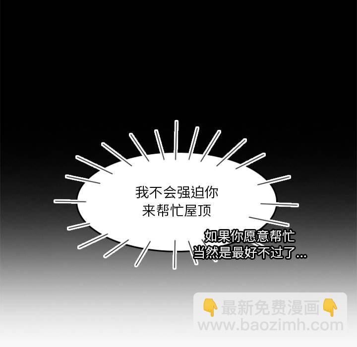 🍣他们的校园生活 11 第39页