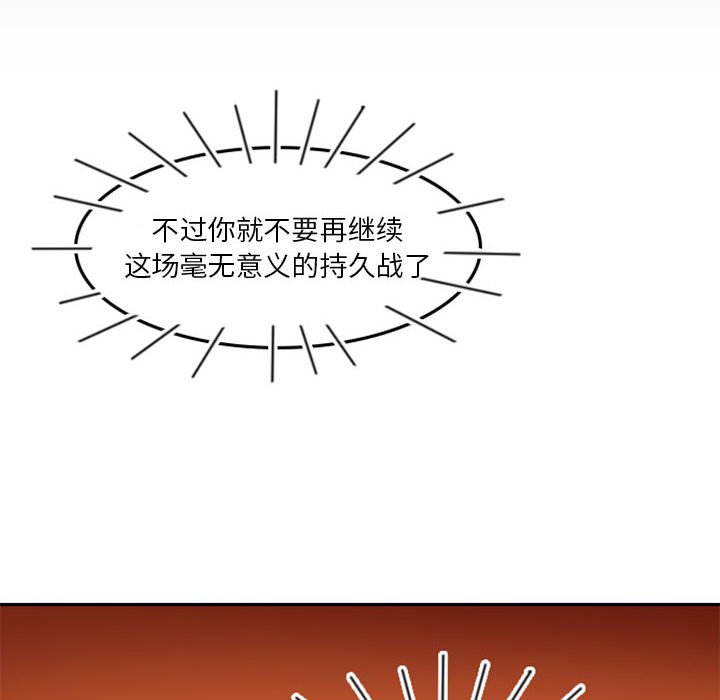 🍣他们的校园生活 11 第40页