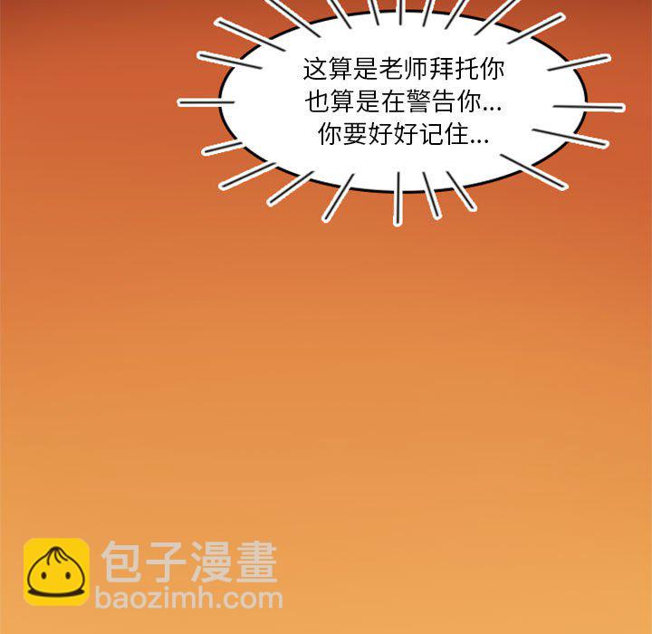 🍣他们的校园生活 11 第41页