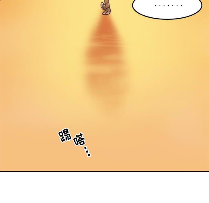 🍣他们的校园生活 11 第43页