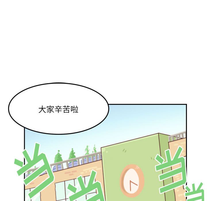 🍣他们的校园生活 11 第46页