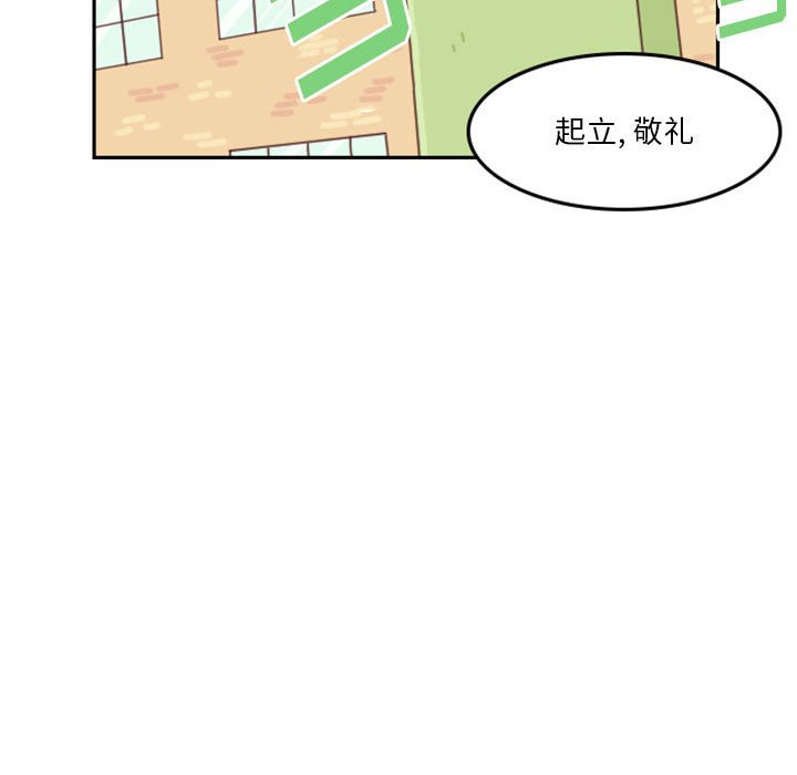 🍣他们的校园生活 11 第47页