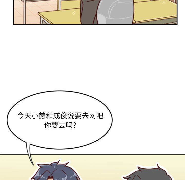 🍣他们的校园生活 11 第49页