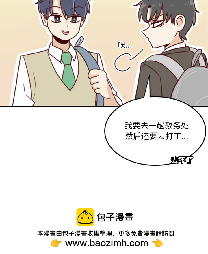 🍣他们的校园生活 11 第50页