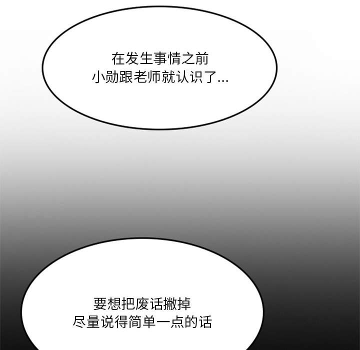 🍣他们的校园生活 11 第8页