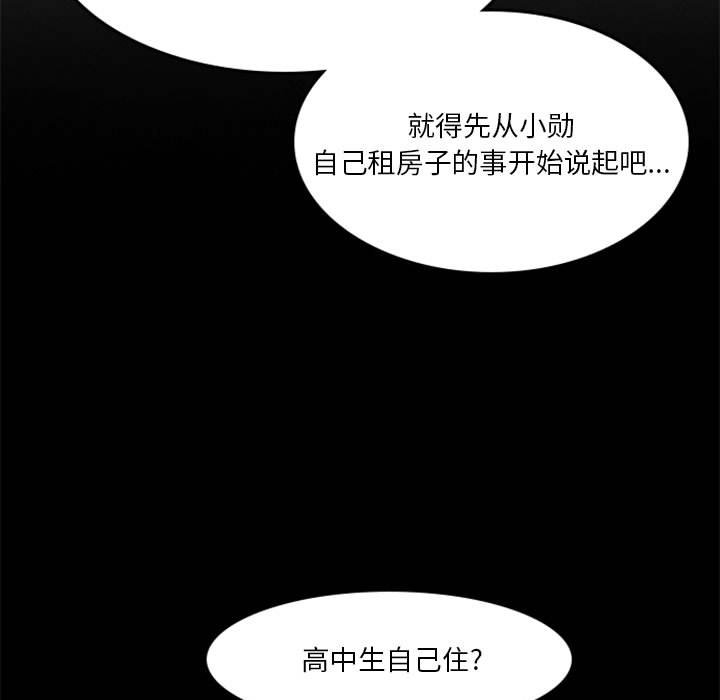 🍣他们的校园生活 11 第9页