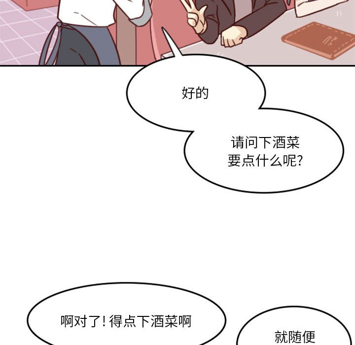 🍣他们的校园生活 13 第12页