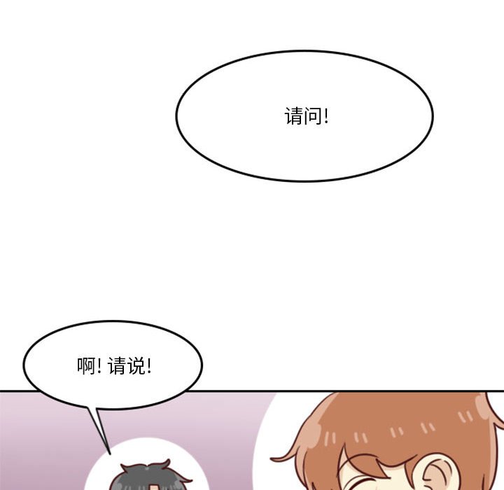 🍣他们的校园生活 13 第16页