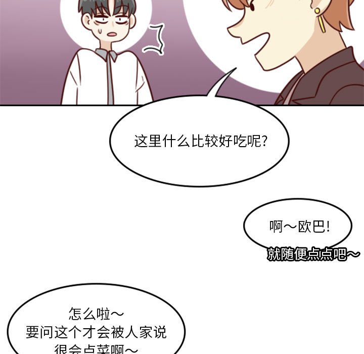 🍣他们的校园生活 13 第17页