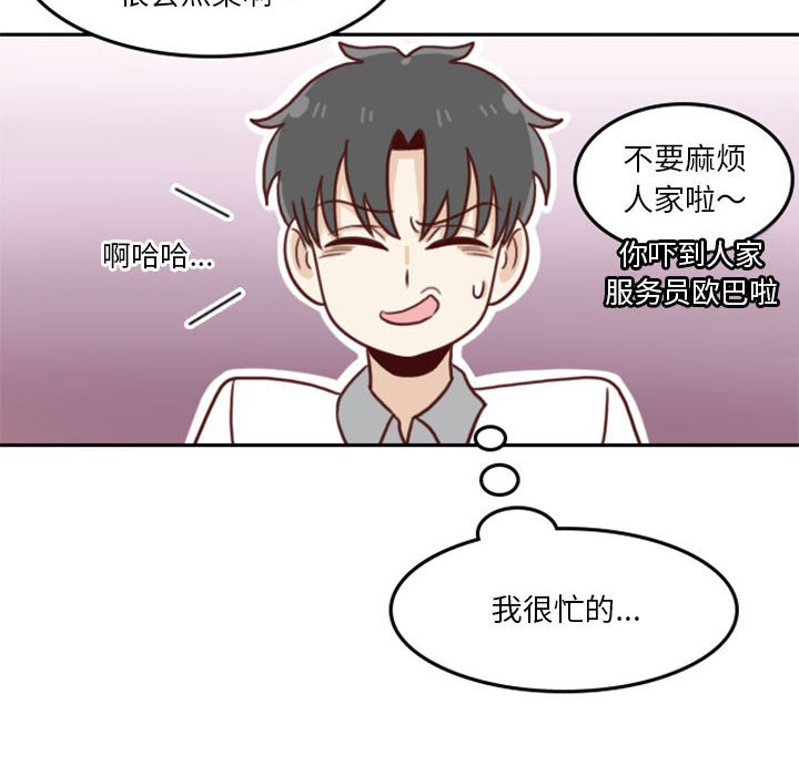🍣他们的校园生活 13 第18页
