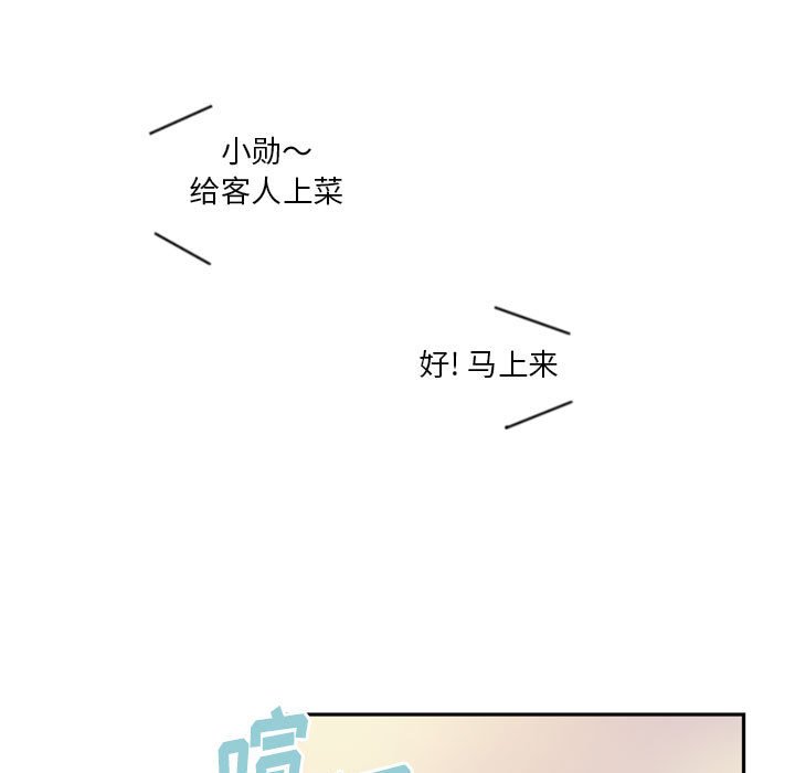 🍣他们的校园生活 13 第19页