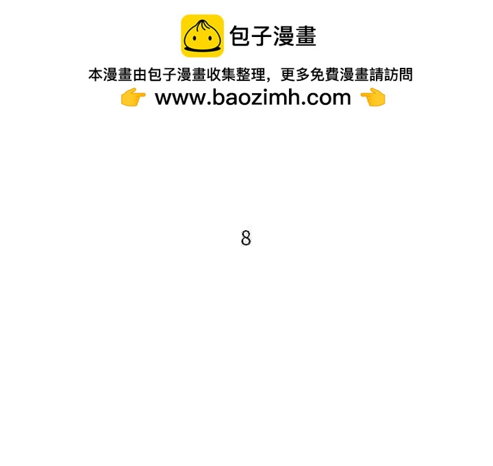 🍣他们的校园生活 13 第2页