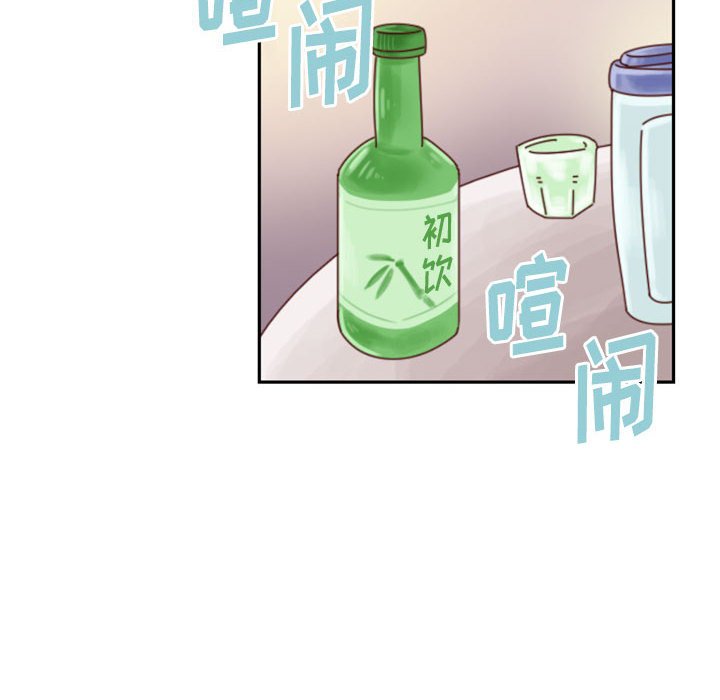 🍣他们的校园生活 13 第20页