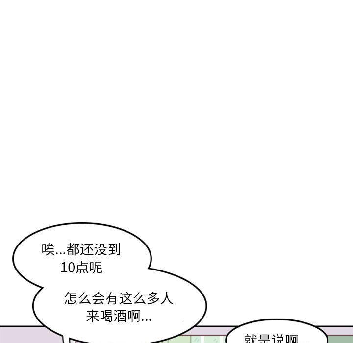 🍣他们的校园生活 13 第21页