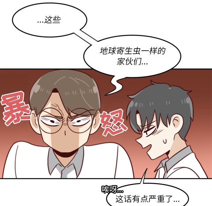 🍣他们的校园生活 13 第23页