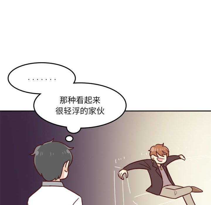 🍣他们的校园生活 13 第26页