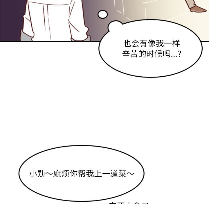 🍣他们的校园生活 13 第27页