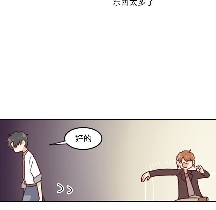 🍣他们的校园生活 13 第28页