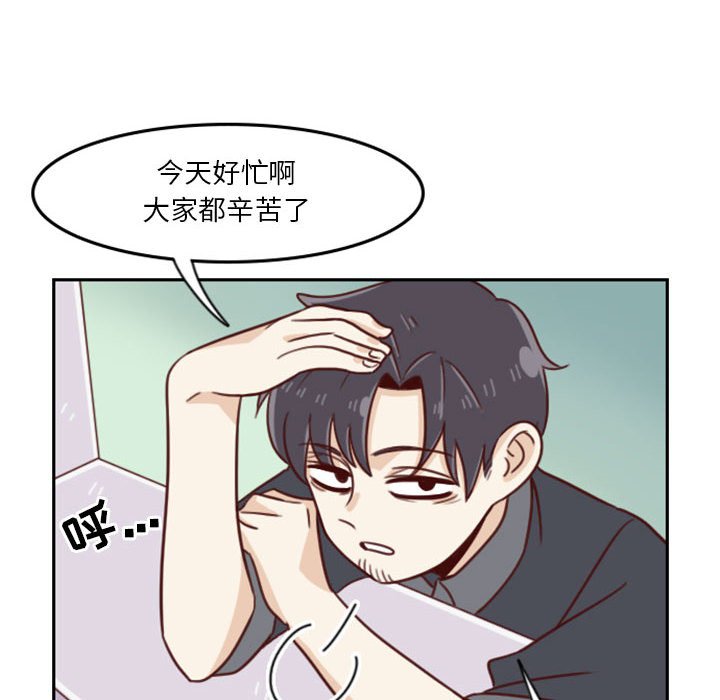🍣他们的校园生活 13 第32页
