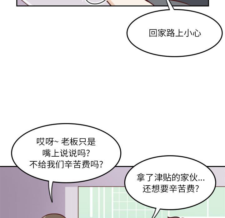 🍣他们的校园生活 13 第33页