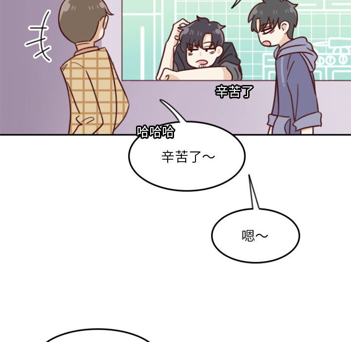 🍣他们的校园生活 13 第34页
