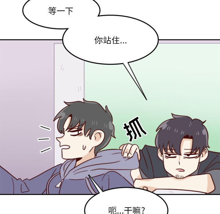 🍣他们的校园生活 13 第35页