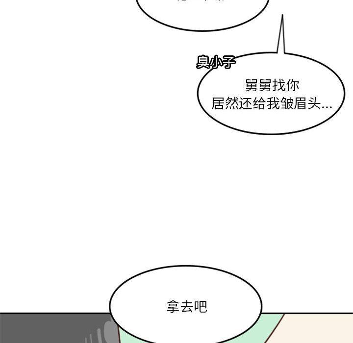 🍣他们的校园生活 13 第36页