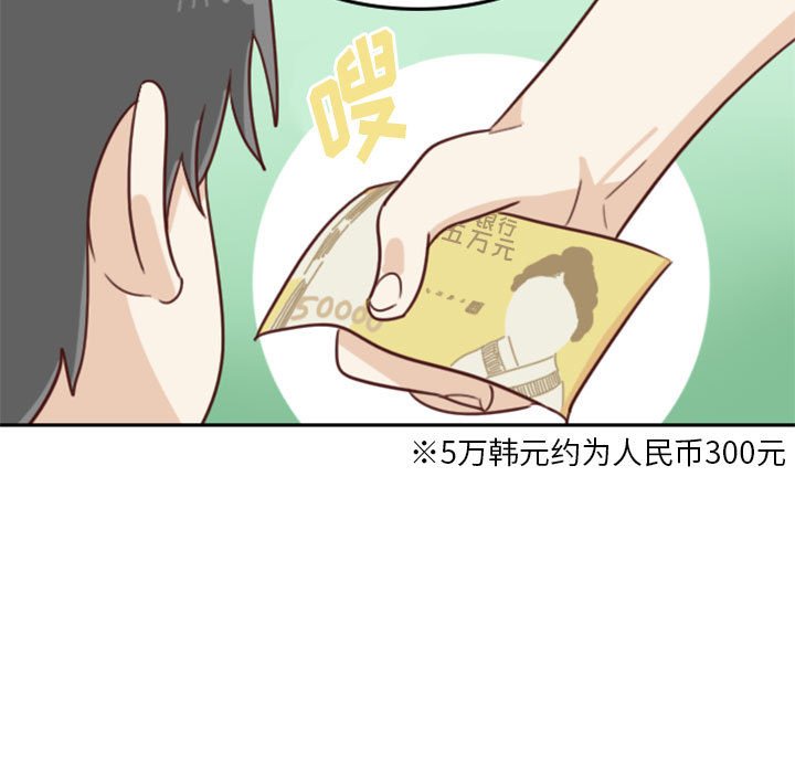 🍣他们的校园生活 13 第37页