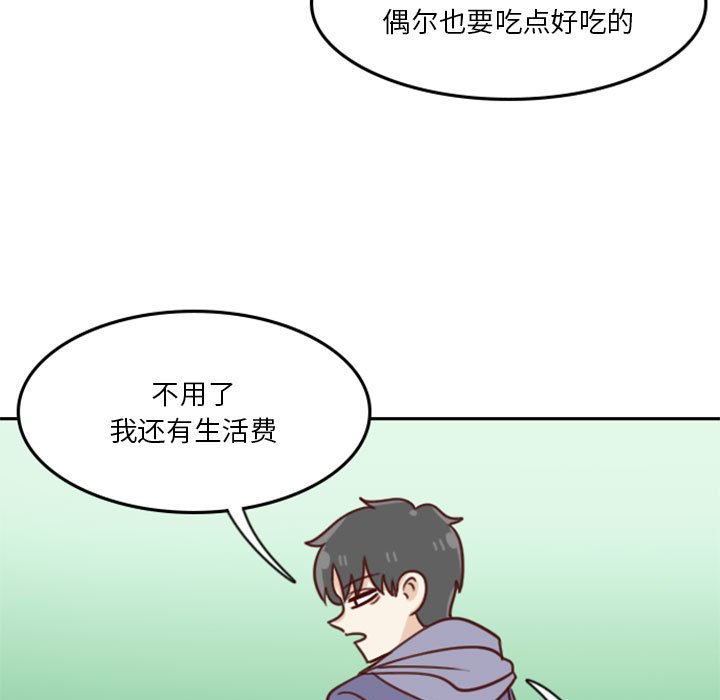 🍣他们的校园生活 13 第39页