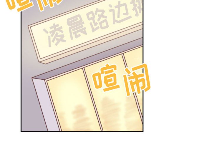 🍣他们的校园生活 13 第4页