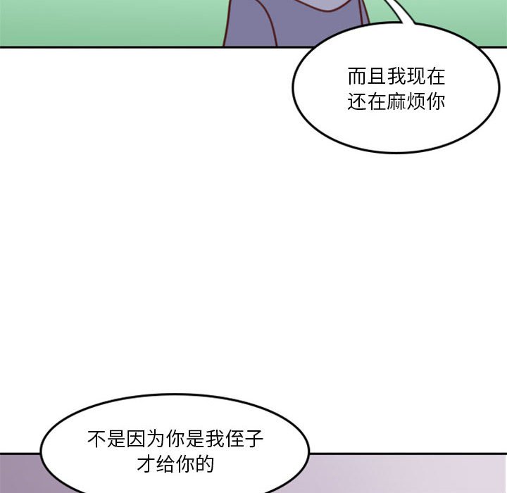 🍣他们的校园生活 13 第40页
