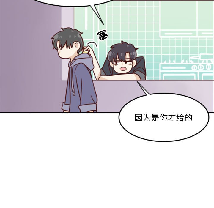 🍣他们的校园生活 13 第41页