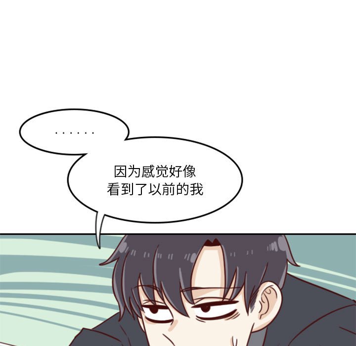 🍣他们的校园生活 13 第43页
