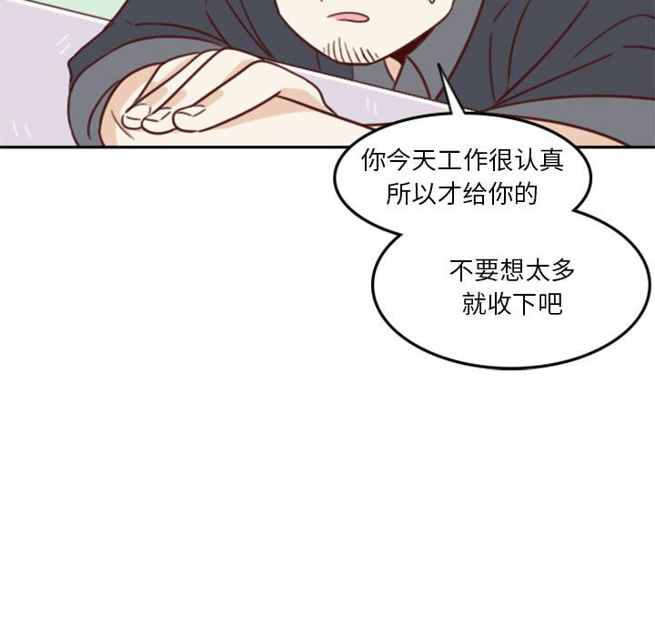 🍣他们的校园生活 13 第44页