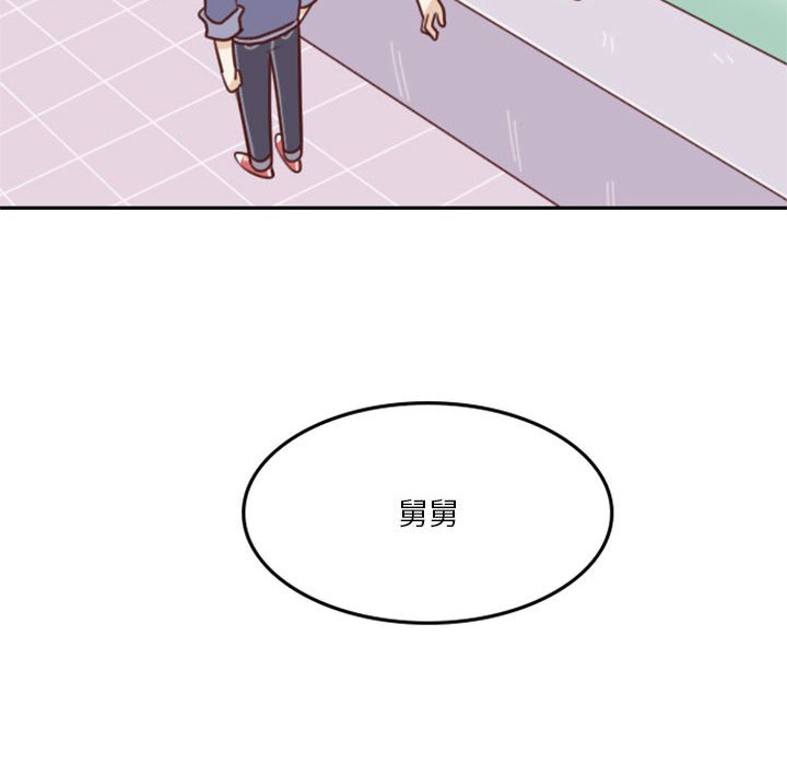 🍣他们的校园生活 13 第46页