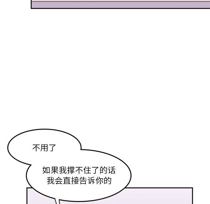 🍣他们的校园生活 13 第48页