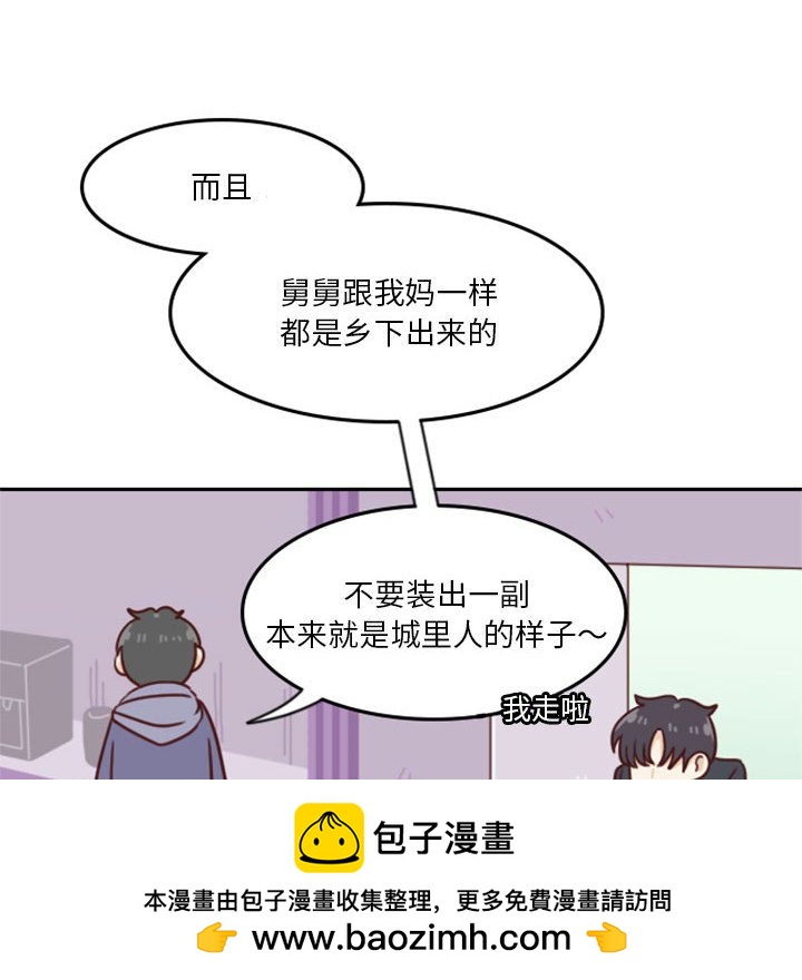 🍣他们的校园生活 13 第50页