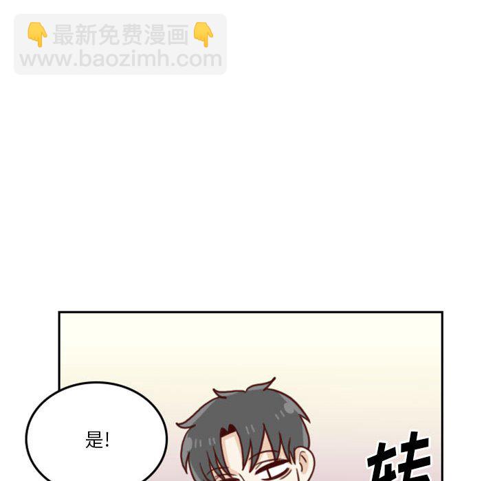 🍣他们的校园生活 13 第8页