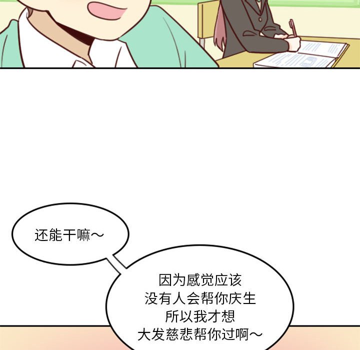 🍣他们的校园生活 15 第10页