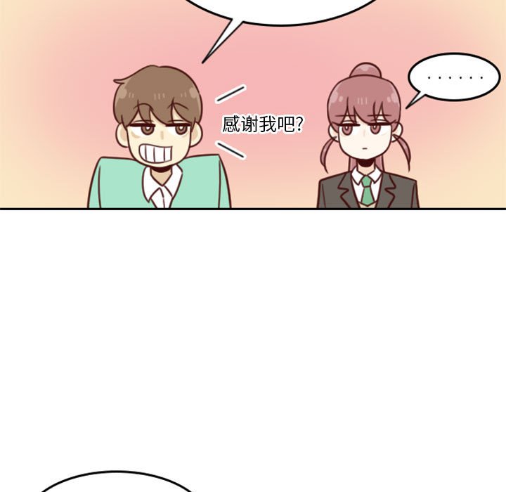 🍣他们的校园生活 15 第11页
