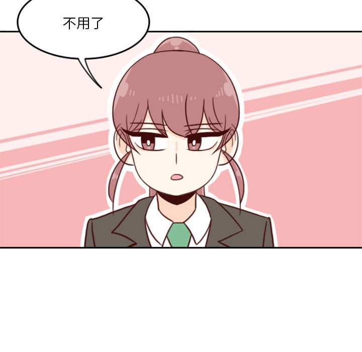 🍣他们的校园生活 15 第12页