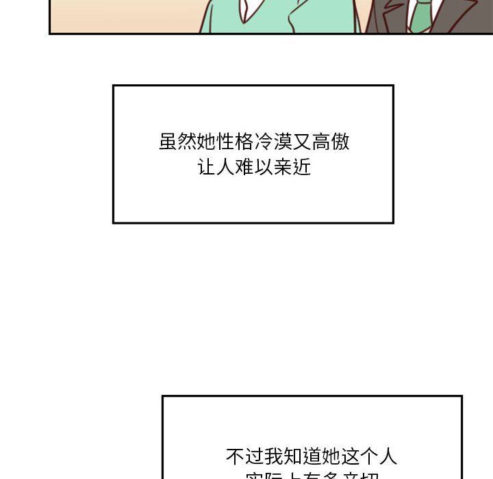 🍣他们的校园生活 15 第14页