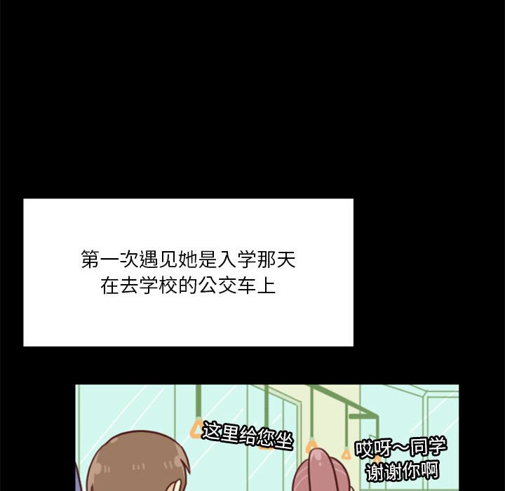 🍣他们的校园生活 15 第16页